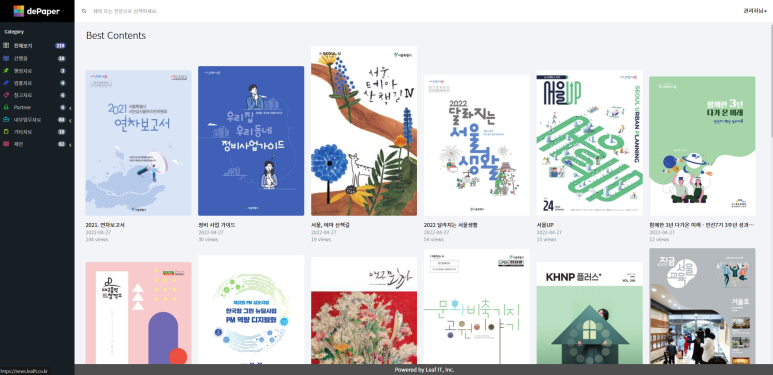 dePaper 메인 페이지