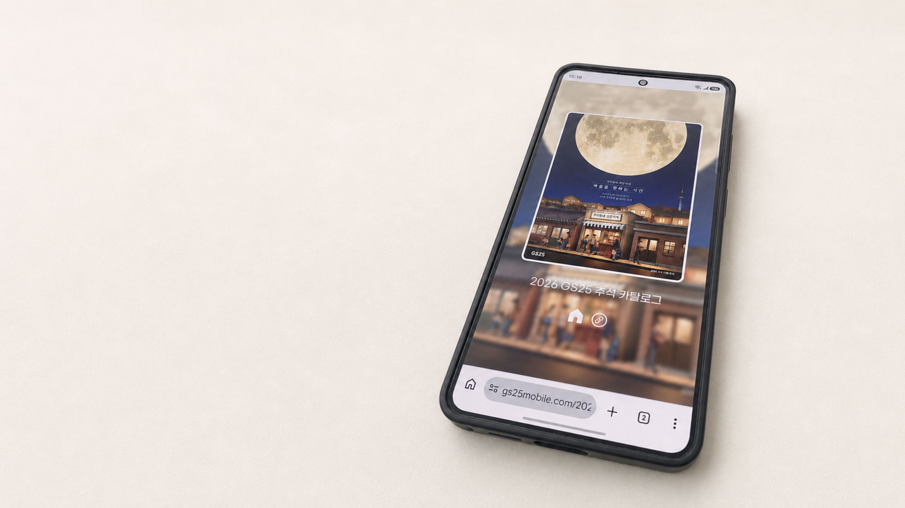 gs25mobile.com