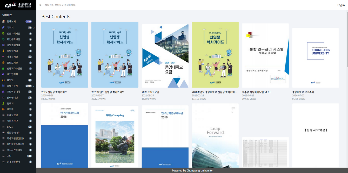 중앙대학교 depaper e-Book 솔루션