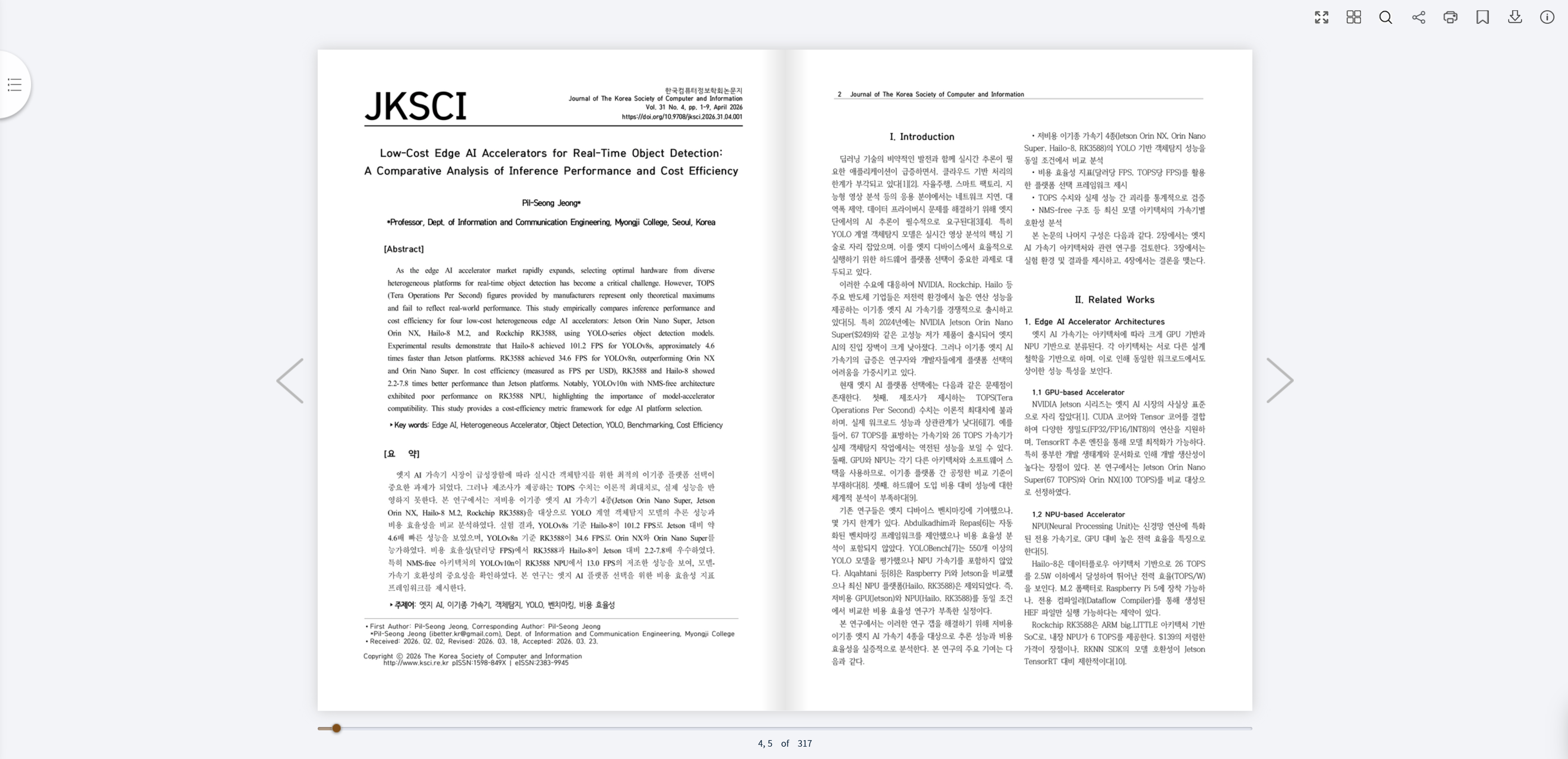 AI, 보안, RAG 최신 연구를 e-Book으로 서비스한 한국컴퓨터정보학회 사례