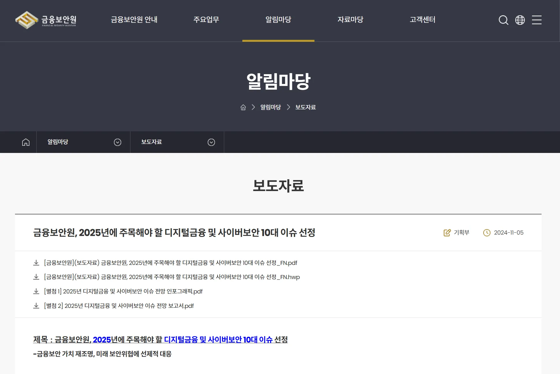AI가 만든 답변, 어디까지 신뢰해야 할까? 생성형 AI 시대의 공급망 공격