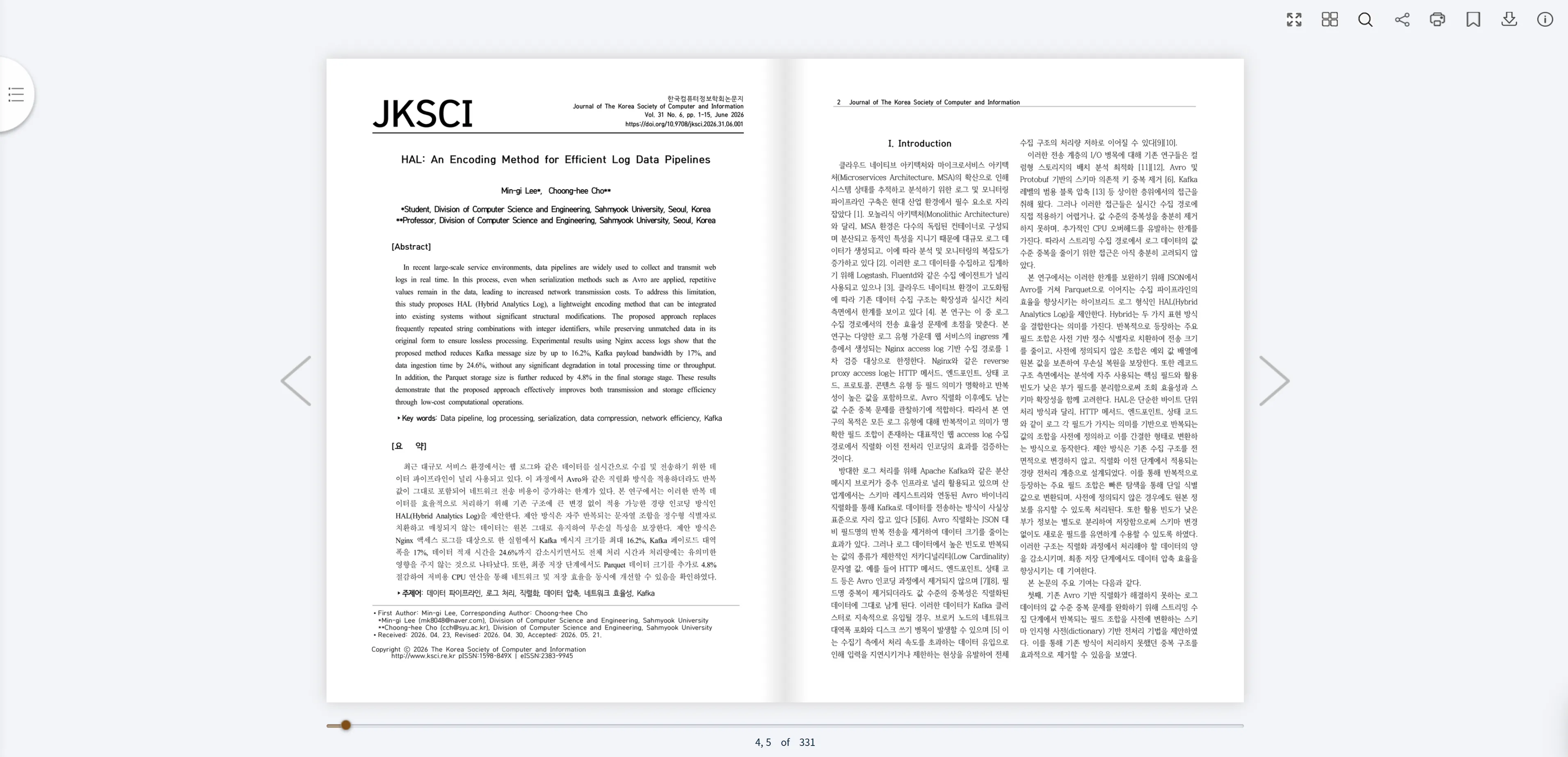 한국컴퓨터정보학회 논문집 제31권 6호 e-Book 제작 및 납품